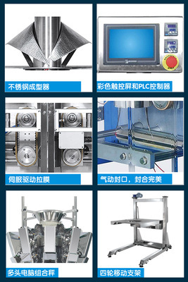 多功能包裝機 廣東包裝機械廠供應，助力食品包裝高效升級