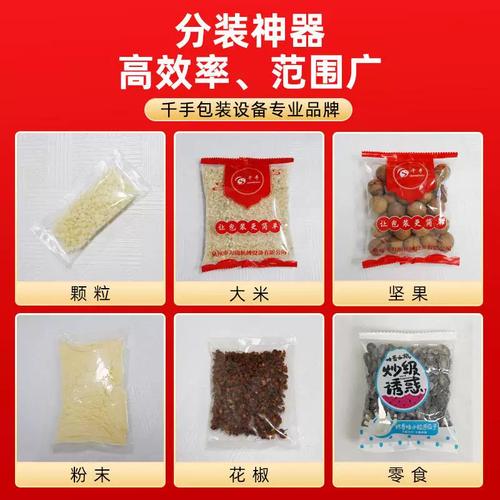 全自動稱重裝立式打包機 食品顆粒粉末藥劑葉多變包裝的多面手